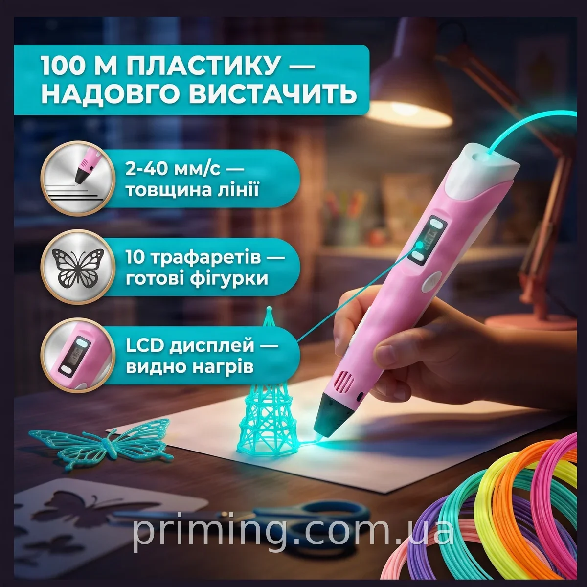 3D ручка для рисования с LCD дисплеем, набор с трафаретами и планшетом, 100 м пластика, подарок детям