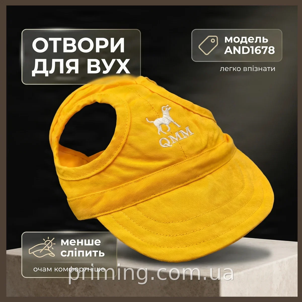 Кепка для собак AND1678 солнцезащитная регулируемая