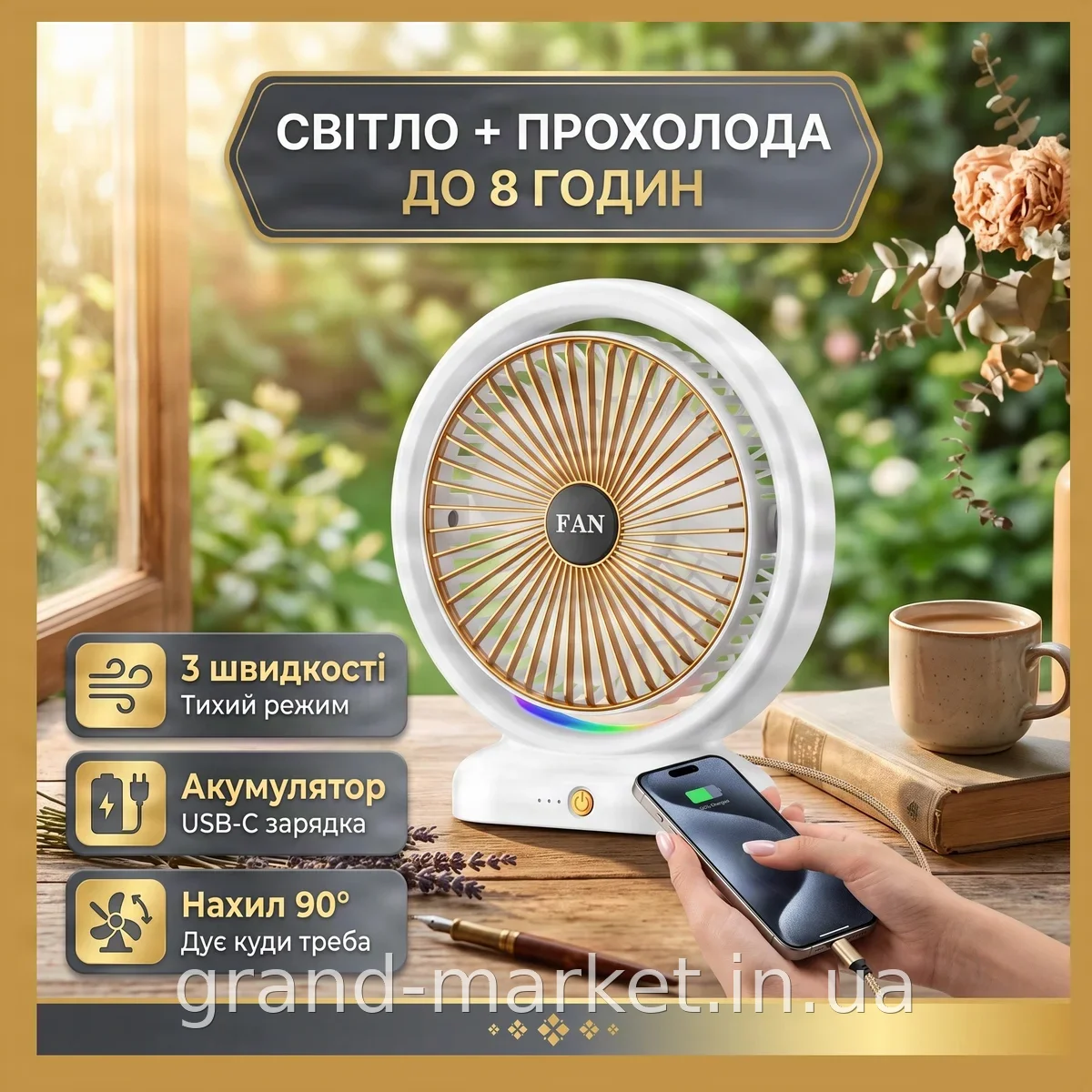 Портативний акумуляторний вентилятор настільний міні з підсвічуванням та USB, 3 швидкості, ручний або для дому