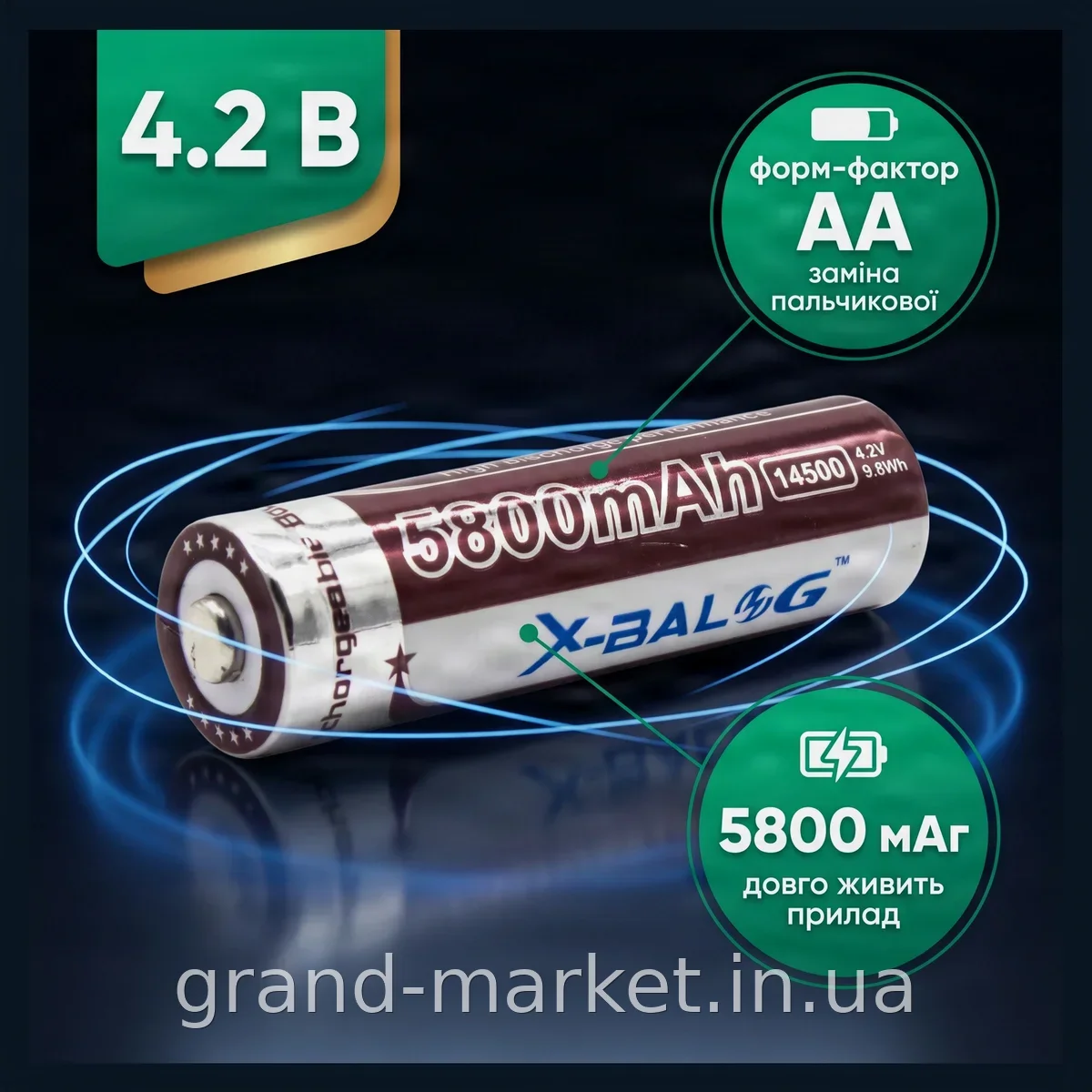 Аккумулятор Li-ion 14500 5800mAh 4.2V X-Balog повышенной емкости для фонарей, игрушек и бытовой электроники