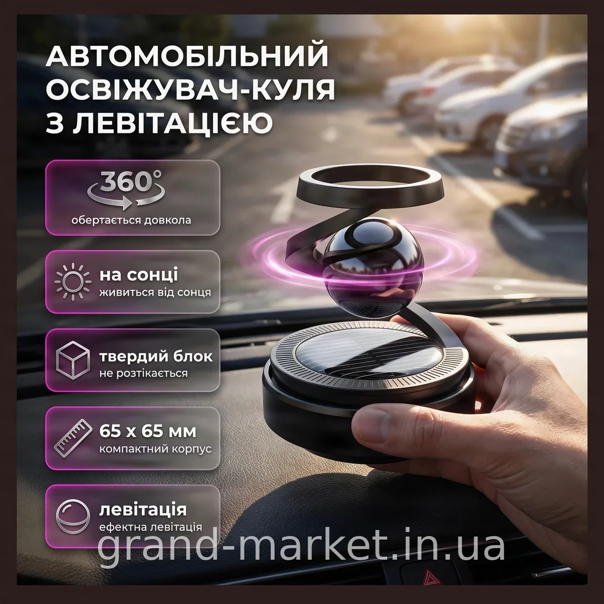 Автомобільний освіжувач повітря на сонячній енергії, левітація кільця, обертання 360 градусів, чорний