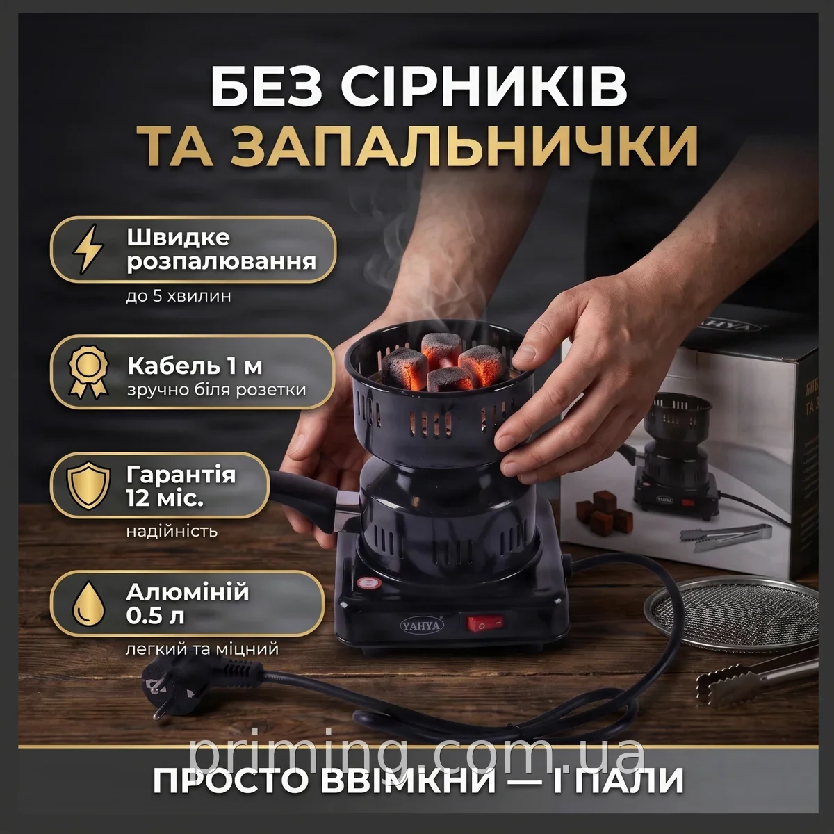 Плита для розжига угля для кальяна алюминиевая с горизонтальной ручкой и кабелем 1 м - быстрое разжигание