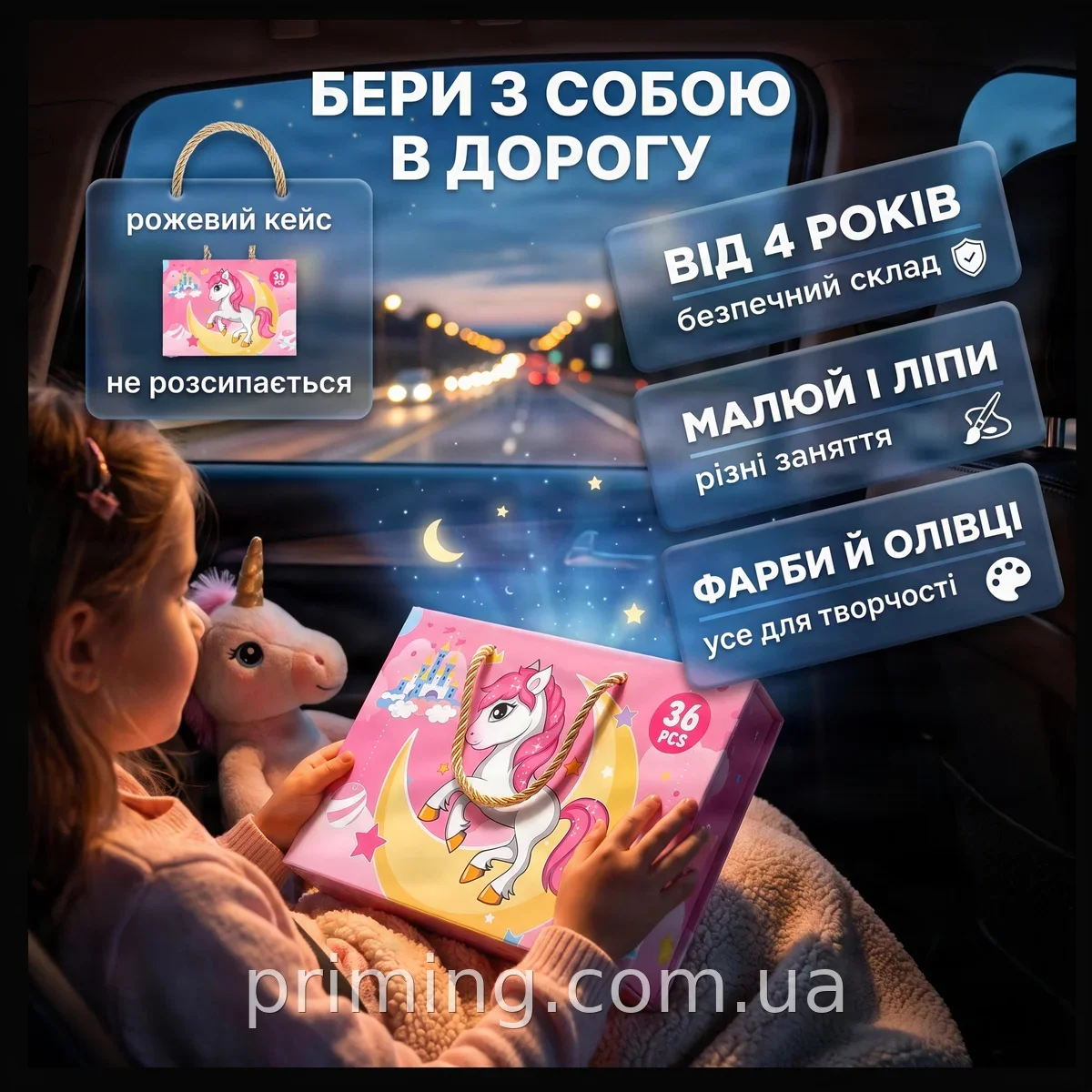 Набор для творчества 