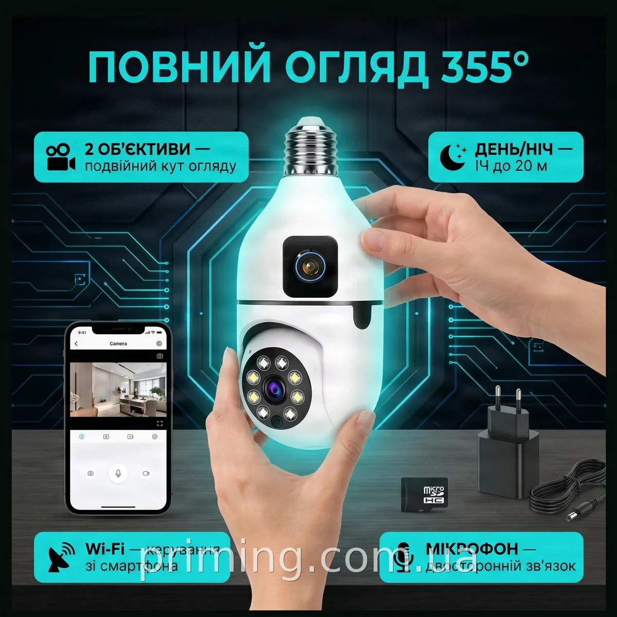 Wi-Fi камера видеонаблюдения E27 2MP поворотная для дома и улицы, с ИК-подсветкой 20 м, H.264, артикул Sq02