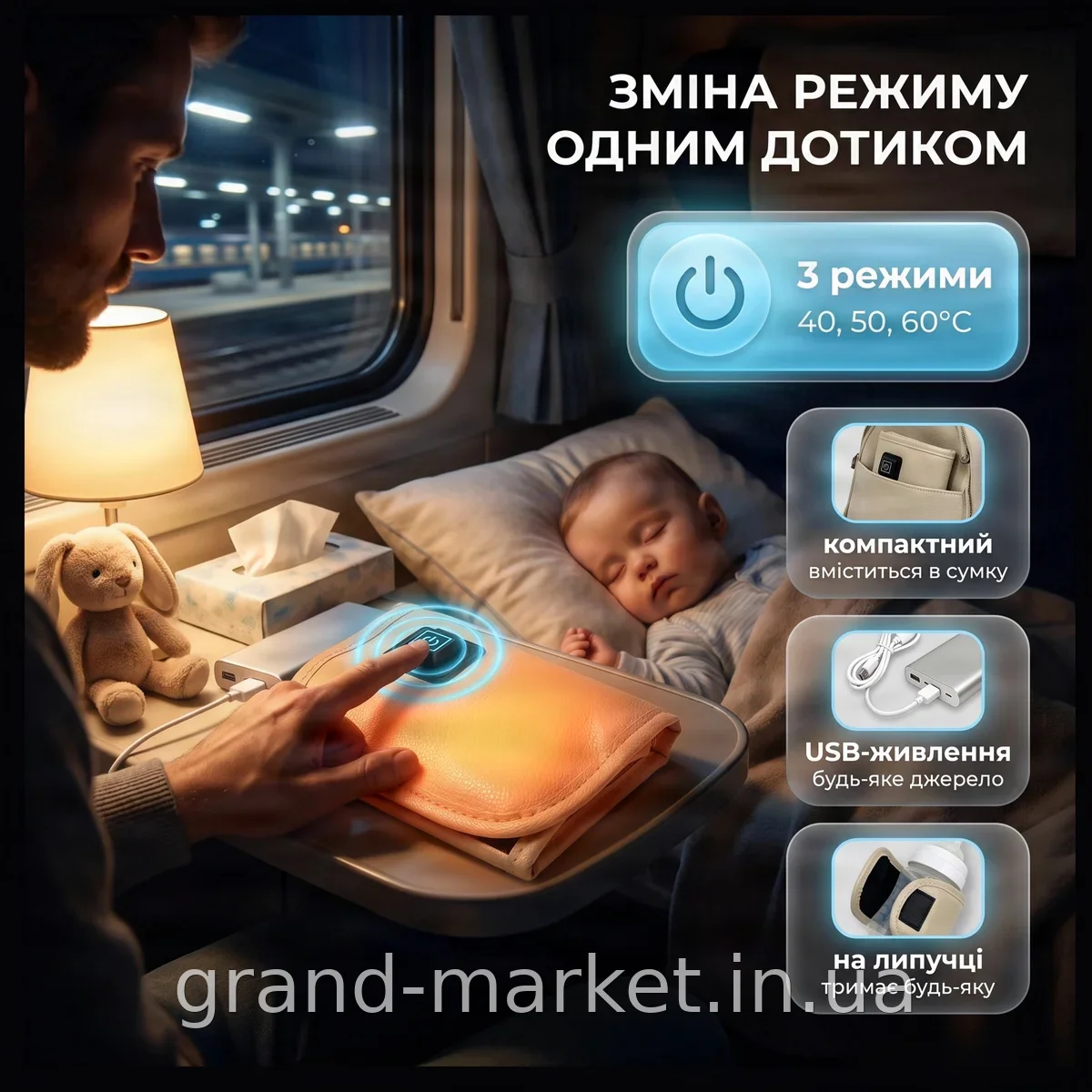 Підігрівач дитячих пляшечок термос USB дорожній для суміші та води, підтримання температури, 3 режими