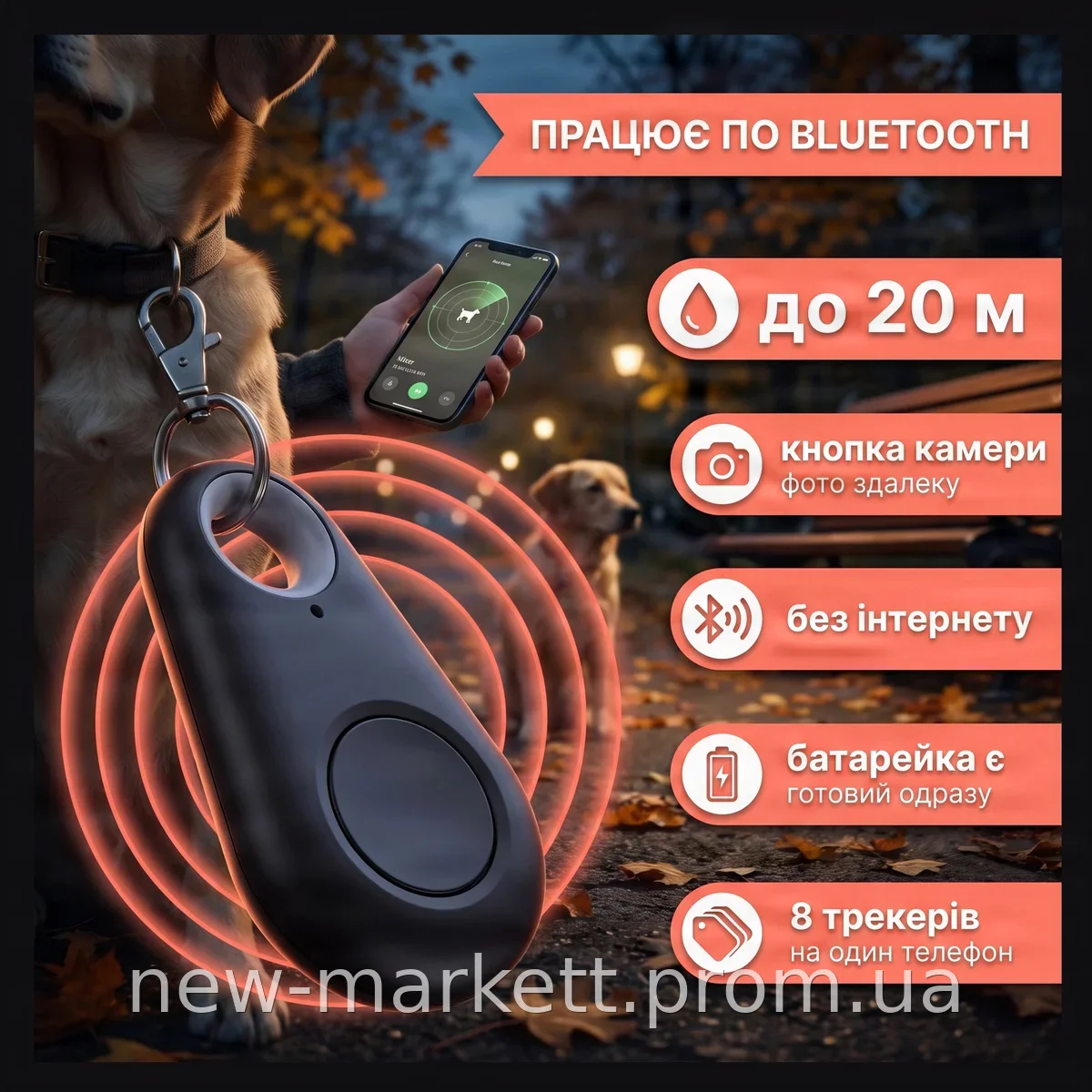 Брелок-трекер iTag anti lost Bluetooth для ключей, поиска вещей, GPS маячок, защита от потери для iOS Android