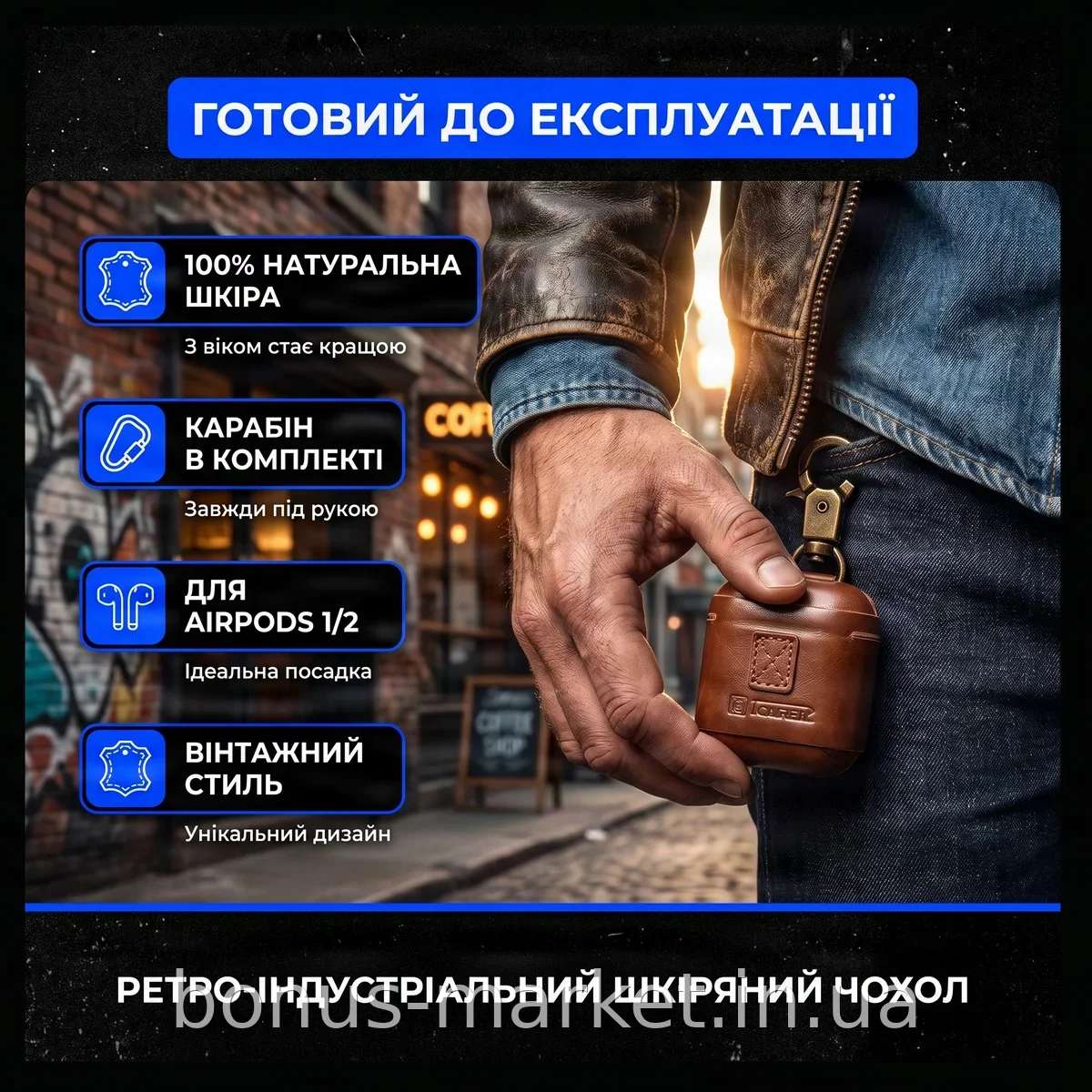 Кожаный чехол для наушников AirPods 1 и 2 поколения с карабином iCarer Vintage, зарядка без снятия чехла