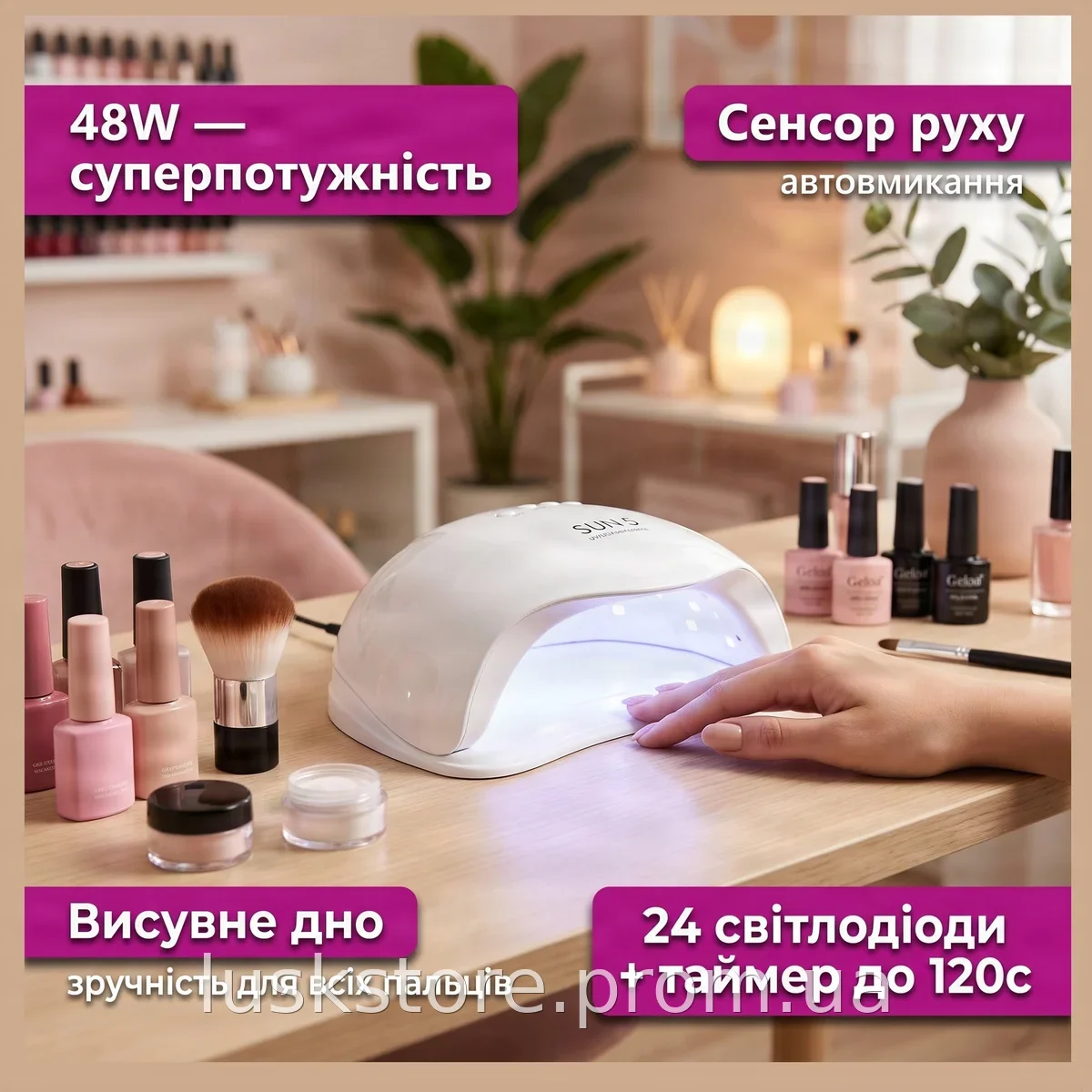 LED UV лампа для маникюра SUN 5 Plus 48W профессиональная с выдвижным дном и сенсором для сушки гель-лака