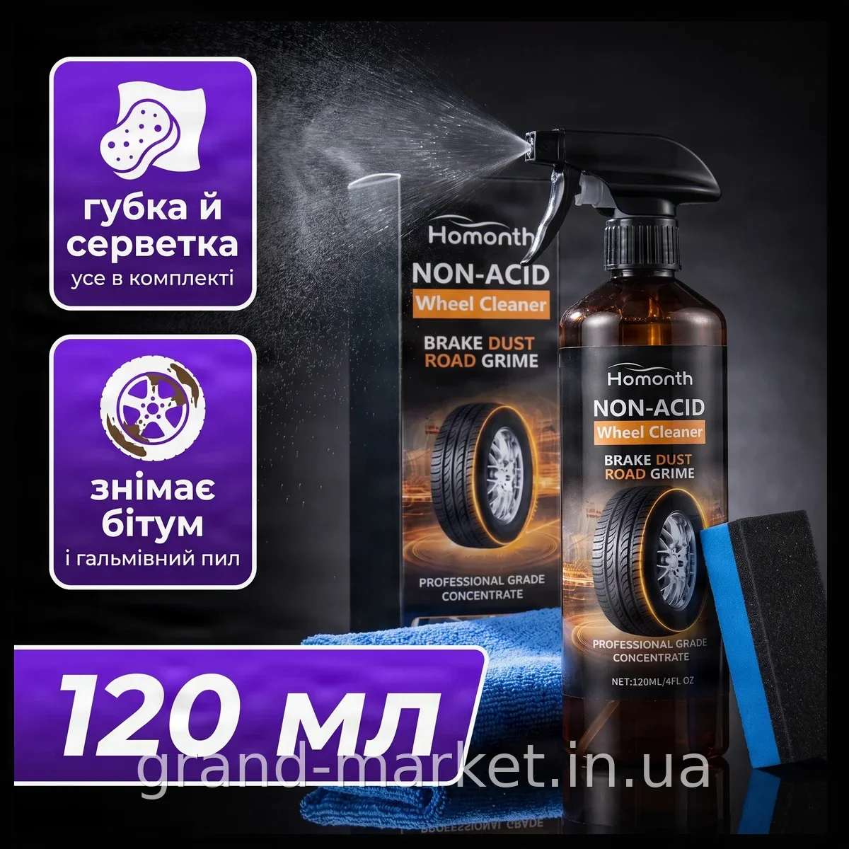 Набір AND XL-1462 для чищення шин та дисків автомобіля 120 мл зі щіткою-губкою та тканиною потужний професійний