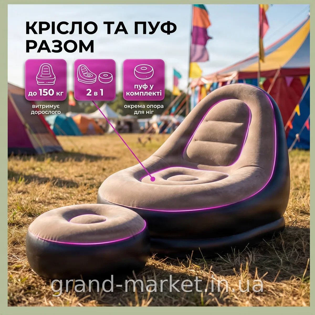 Надувное кресло-диван 2-в-1 с пуфиком для ног A-Sofa до 150 кг, влагостойкое для отдыха на пляже и кемпинга