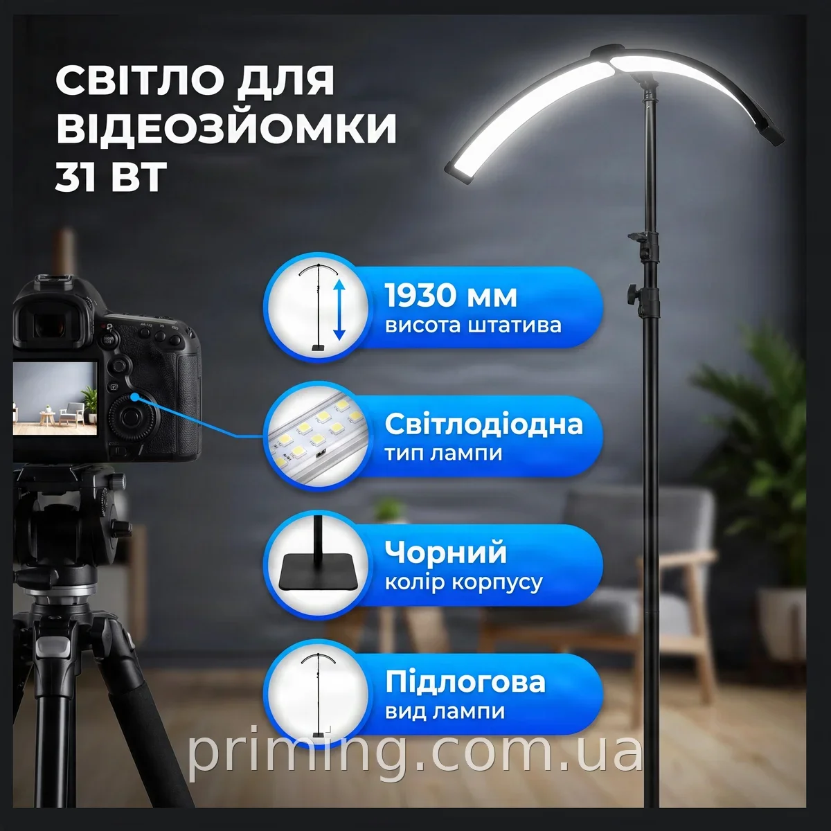 Бестеневая напольная LED-лампа на штативе F-700B, 31 Вт, профессиональная для маникюра и косметологии
