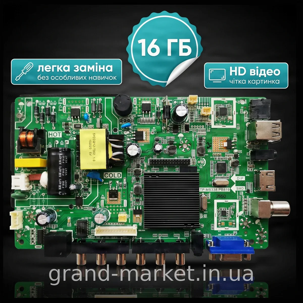 Плата для Smart TV Domotec 4100 Android 1G/16G MK-D E248237 - модуль обновления и расширения телевизора