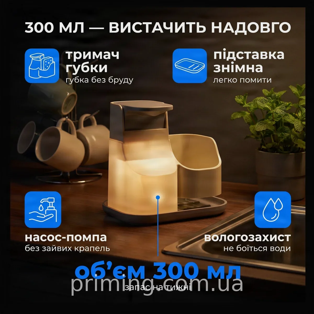 Дозатор для рідкого мила з тримачем губки 300 мл, настільний пластиковий бежевий кухонний органайзер 2 в 1