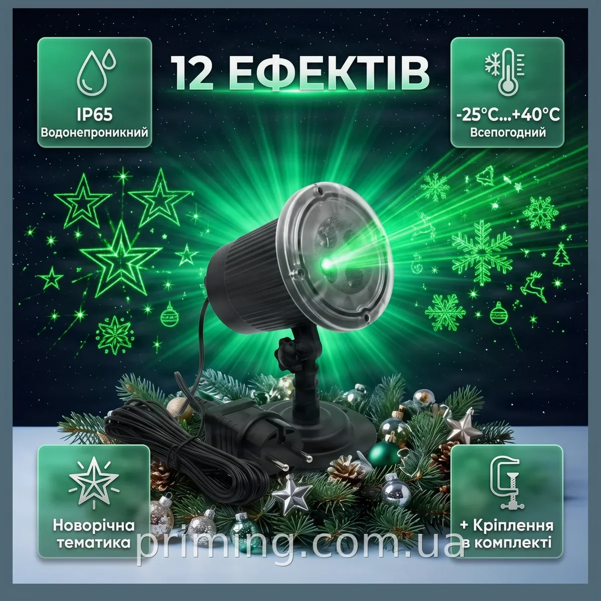 Лазерный проектор диско Laser Light SE326-02 BabySbreath, 12 эффектов, водонепроницаемый IP65 для вечеринок