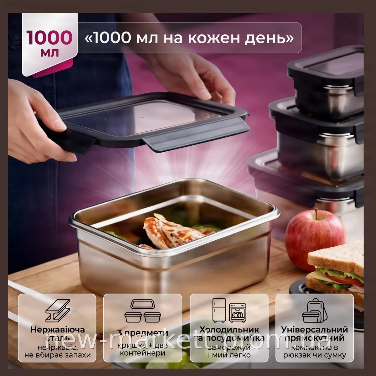 Контейнер для еды из нержавеющей стали 1000 мл AND 20687-13, прямоугольный ланч-бокс для хранения