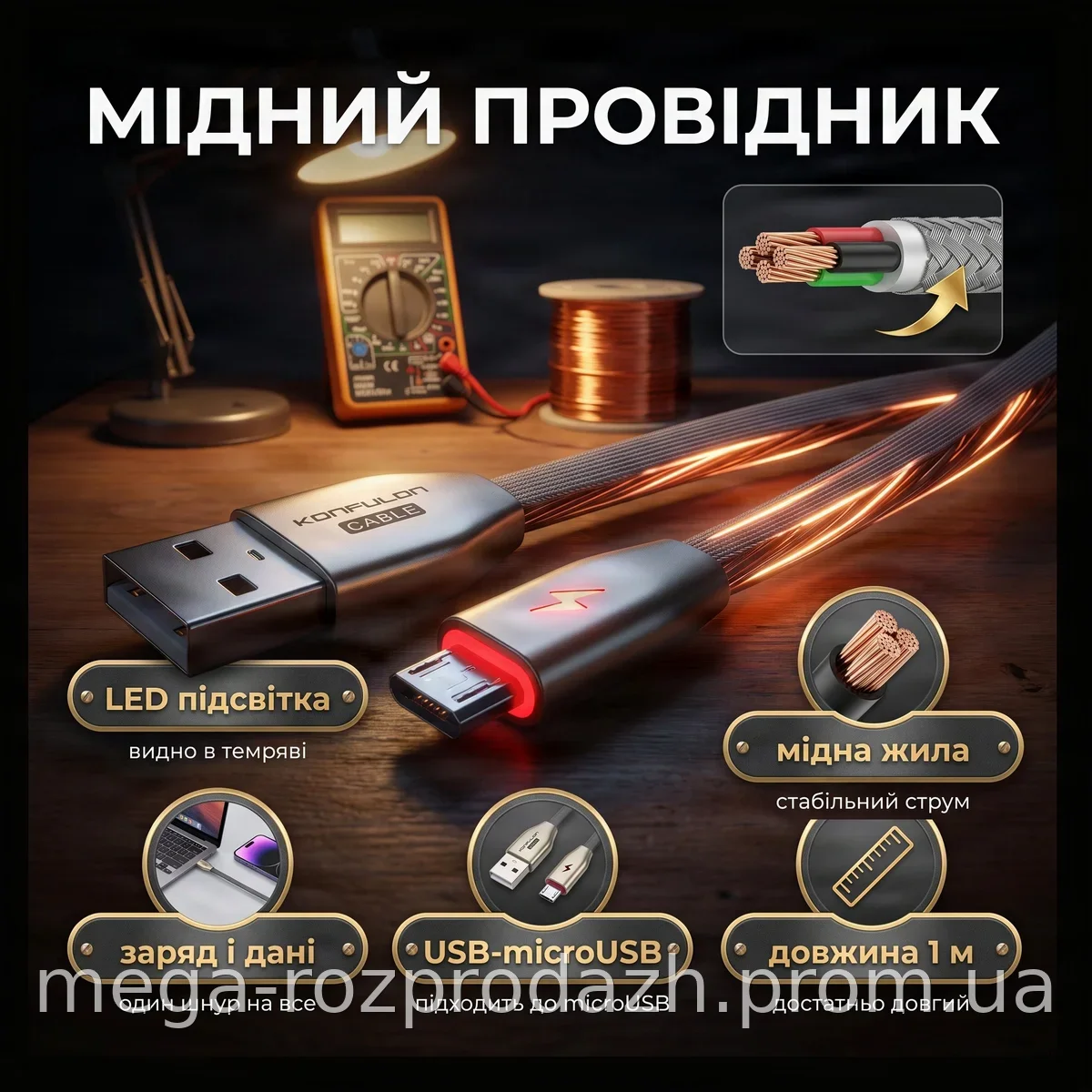 Кабель USB-MicroUSB Konfulon S53 1м с LED подсветкой, быстрая зарядка 2А для смартфона и передача данных