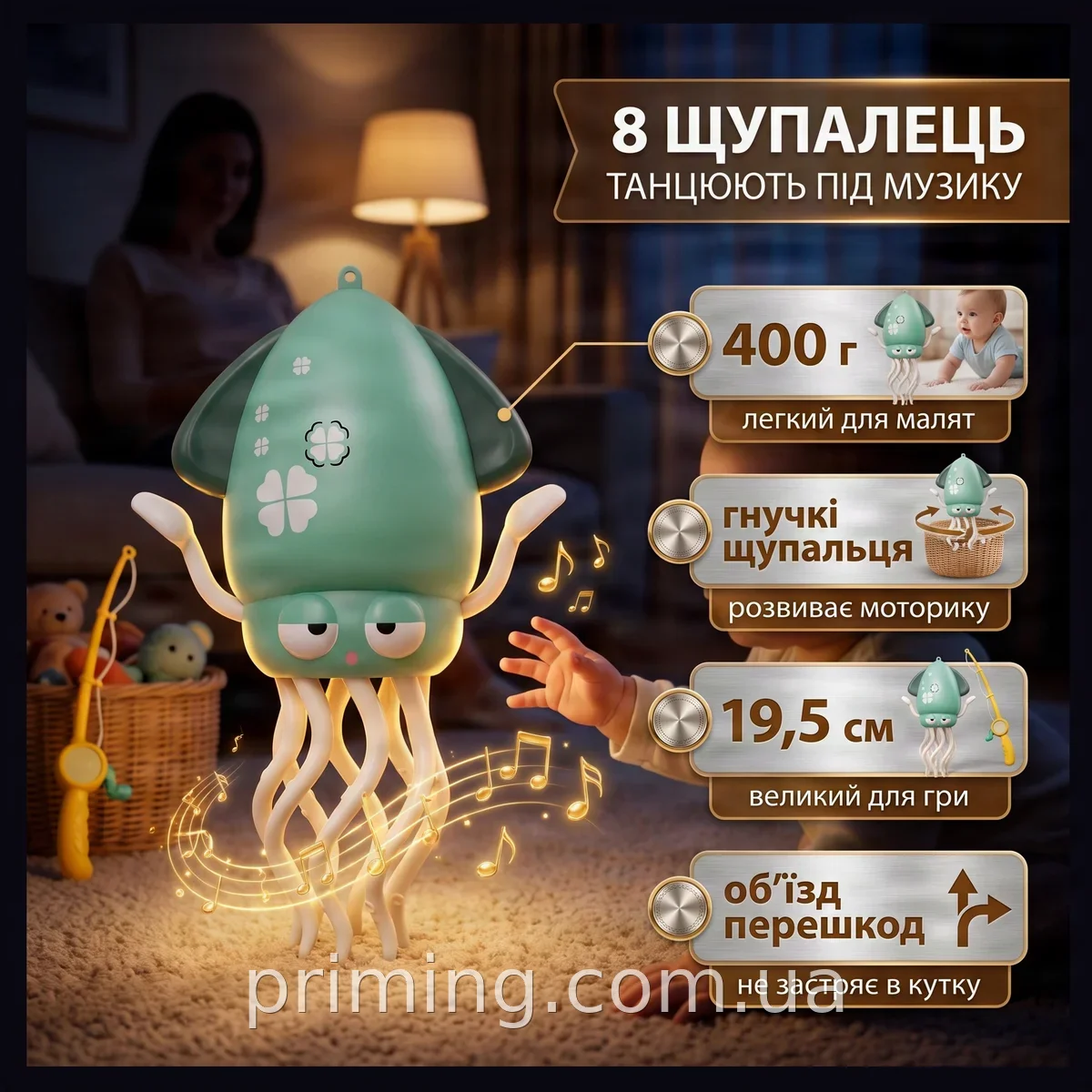 Интерактивный танцующий осьминог кальмар с музыкой и светом, аккумуляторный, для детей от 3 лет в подарок