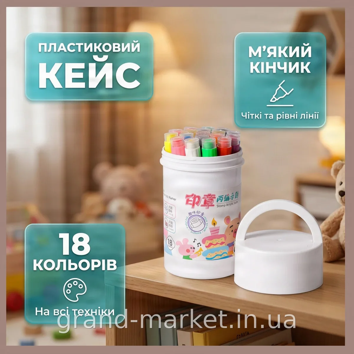 Набір акварельних маркерів білих 18 кольорів у пластиковому кейсі для малювання та скетчингу AND 638-18