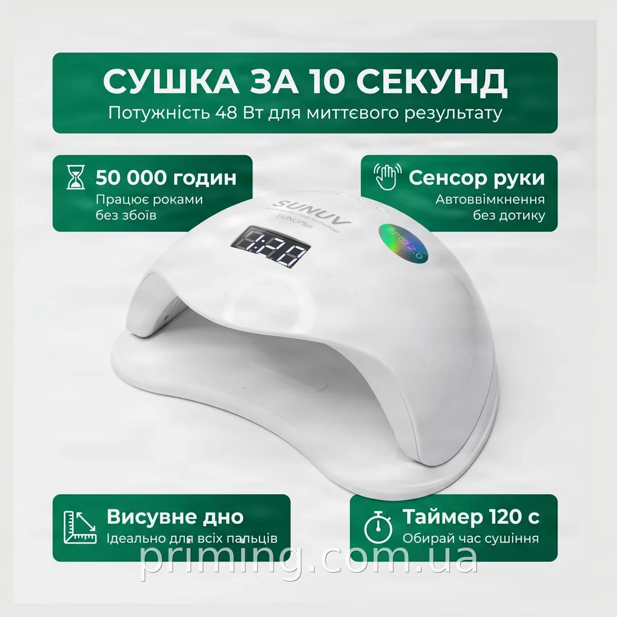 Лампа для сушіння гель-лаку LED+UV SUN 5 48W, сенсорна з висувним дном та таймером 120с для манікюру та педикюру
