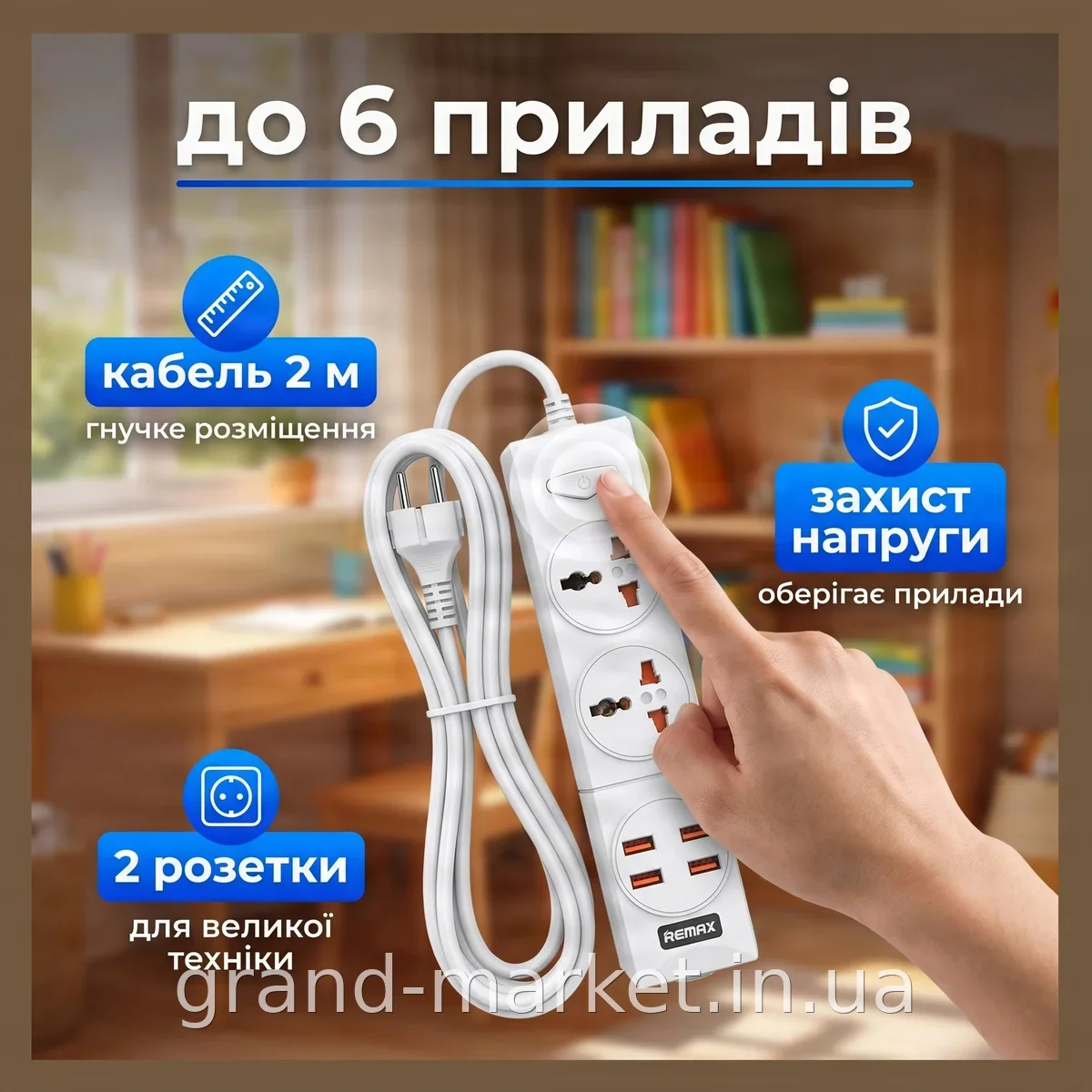 Сетевой фильтр-удлинитель BKL-02, 2 розетки + 4 USB 3.4A, антистатик с защитой от перенапряжения и кнопкой