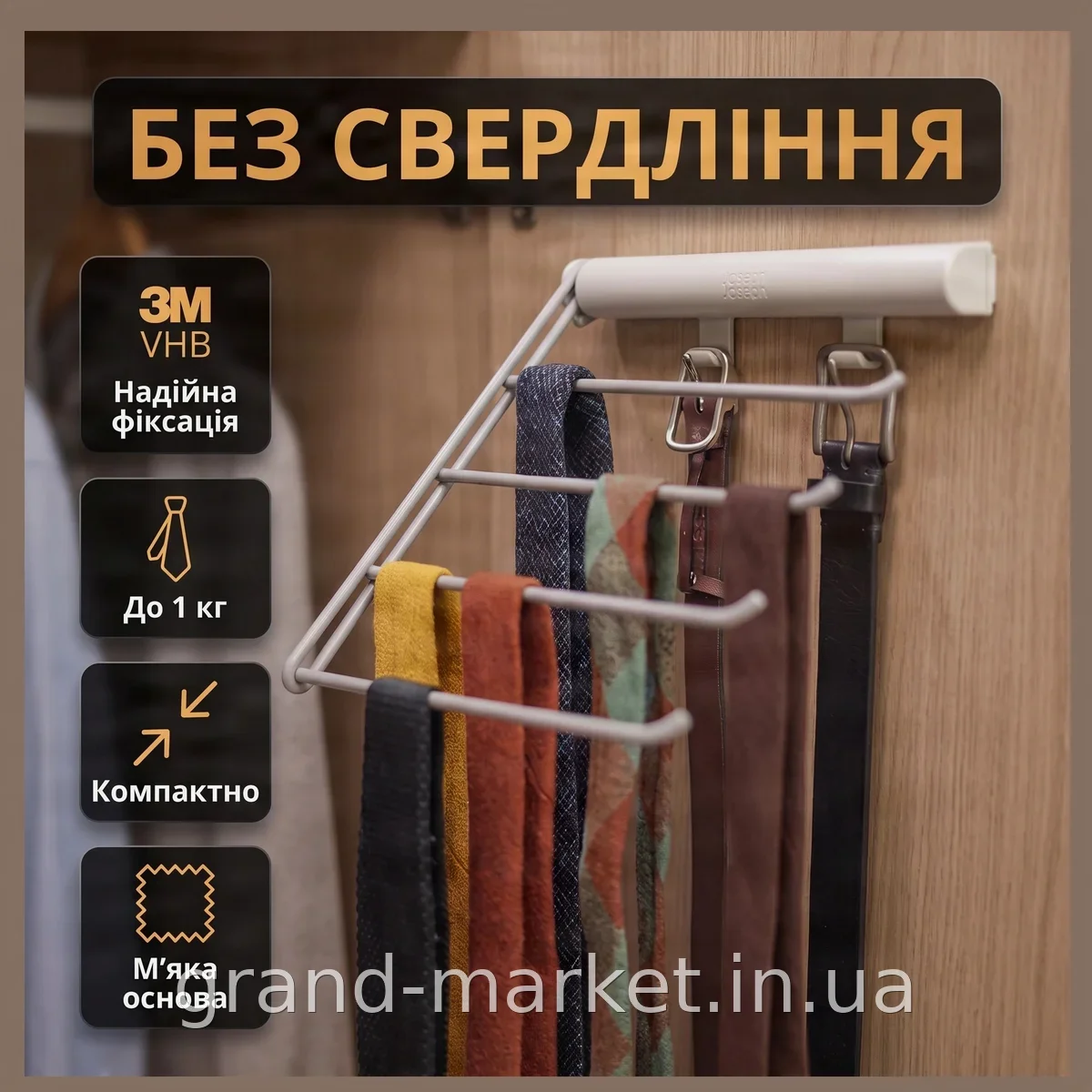 Универсальная вешалка для галстуков и ремней HOOK AND - компактная система хранения аксессуаров, черная