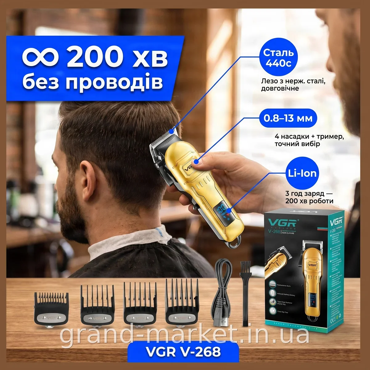 Профессиональная аккумуляторная машинка для стрижки волос и бороды VGR V-268 дисплей Li-ion 4 насадки
