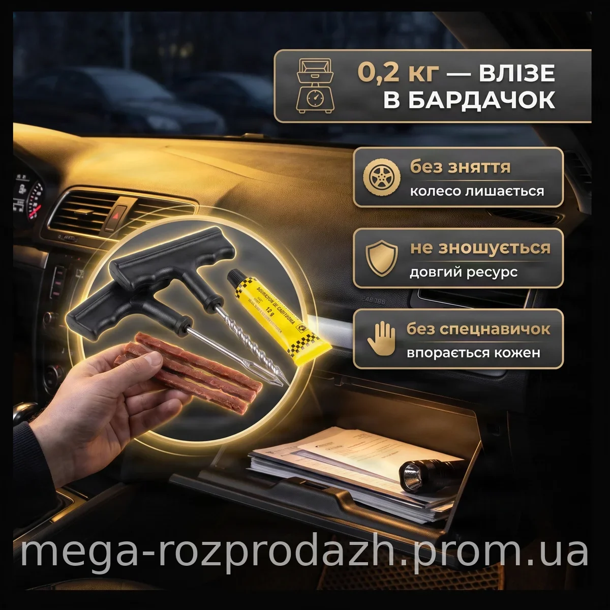 Набор для ремонта бескамерных шин Tubeless Tire Repair Kit 9183, 20 предметов для устранения проколов авто