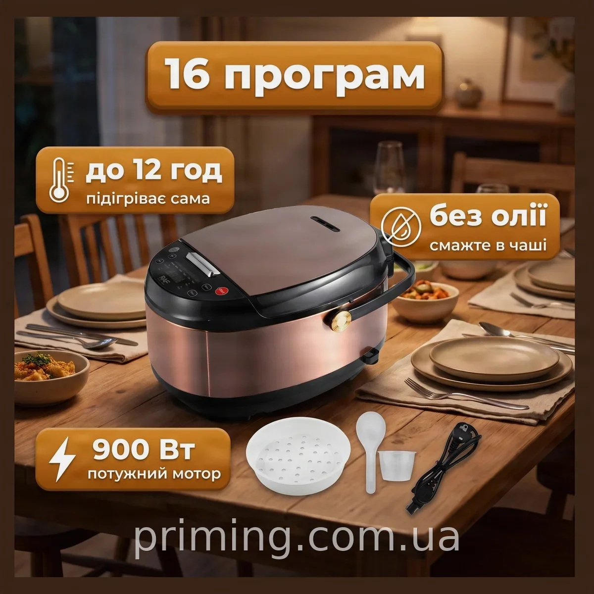 Мультиварка ACKILISS ACL0100 900 Вт, 5 л, 16 программ, автоматическая, керамическая чаша, для дома и офиса