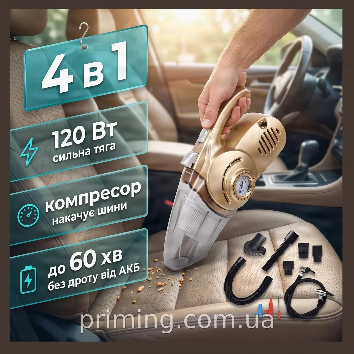 Автомобильный пылесос 4в1 120 Вт от прикуривателя с компрессором и манометром для сухой уборки салона