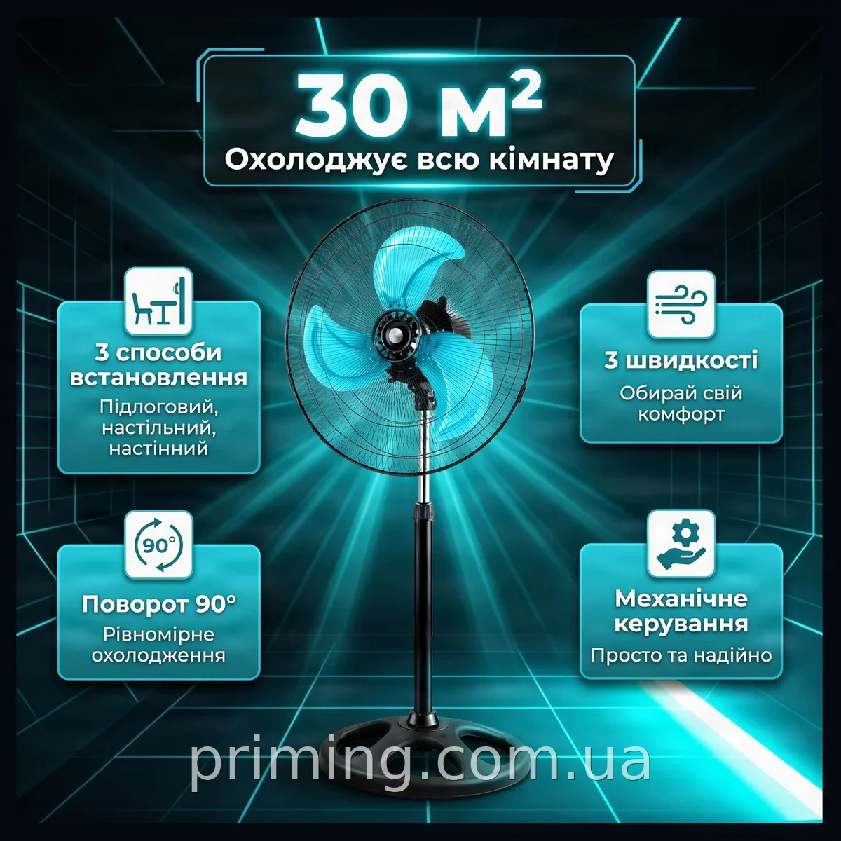 Универсальный вентилятор 3 в 1 SKYBERG настольный напольный настенный с автоповоротом и 3 скоростями