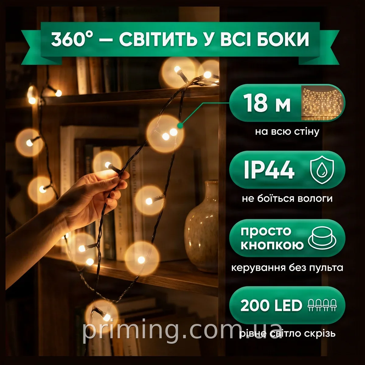 Светодиодная гирлянда Нить RD-7132 18 м 200 Led теплый белый для дома, комнатная на 220 В с черным проводом