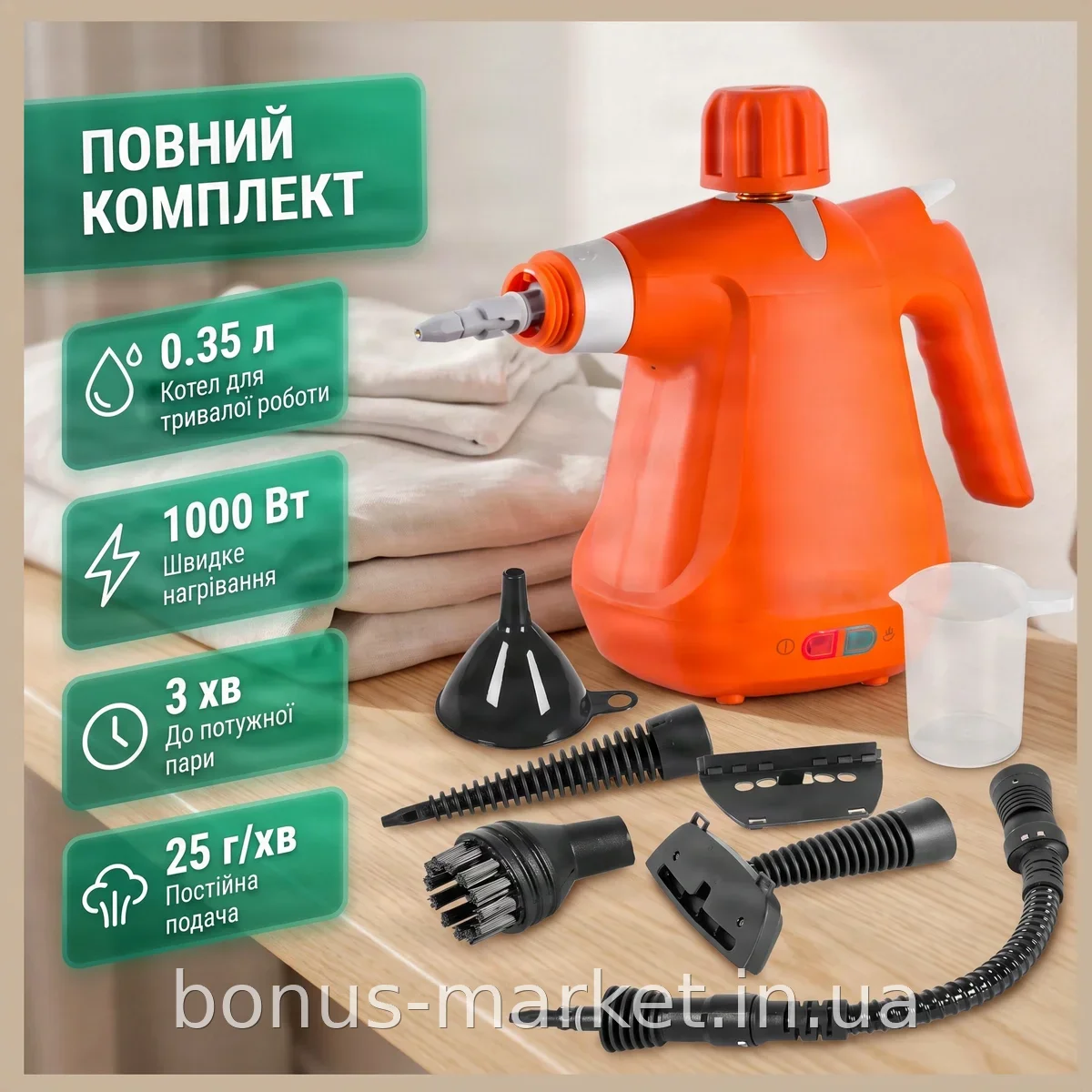 Ручной пароочиститель-отпариватель Domotec MS-1372 1000Вт с насадками для одежды, мебели, плитки, бак 0.35л