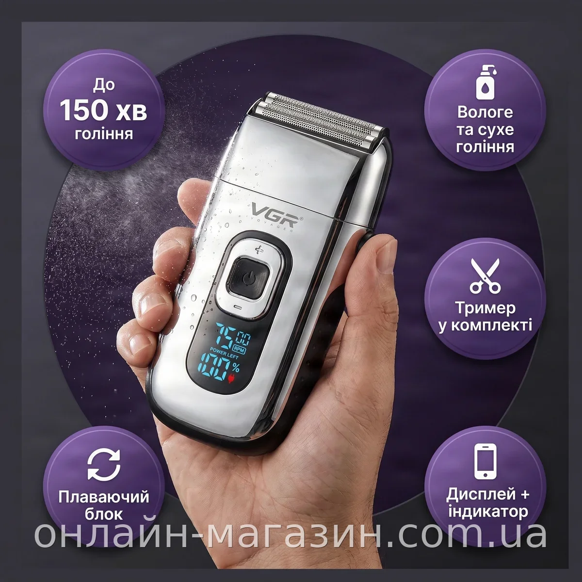 Электробритва VGR V-332 Silver аккумуляторная сеточная с двойным лезвием и триммером для влажного бритья
