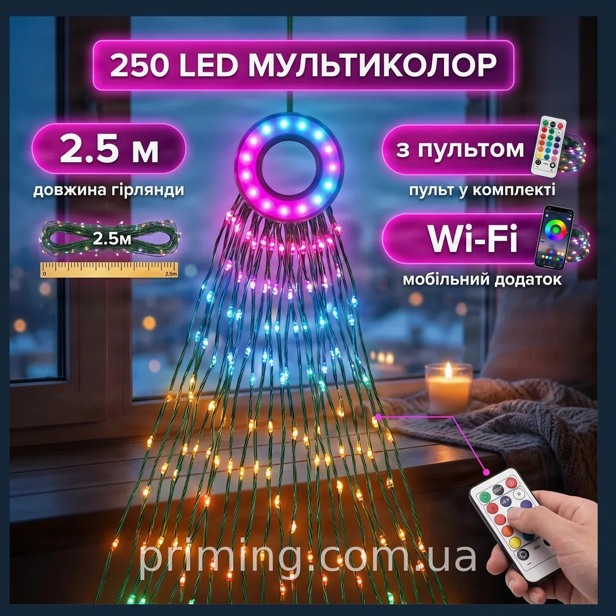 Розумна смарт гірлянда на ялинку 2.5 метра 250 LED 10 ниток мультиколор з керуванням через додаток і пульт USB