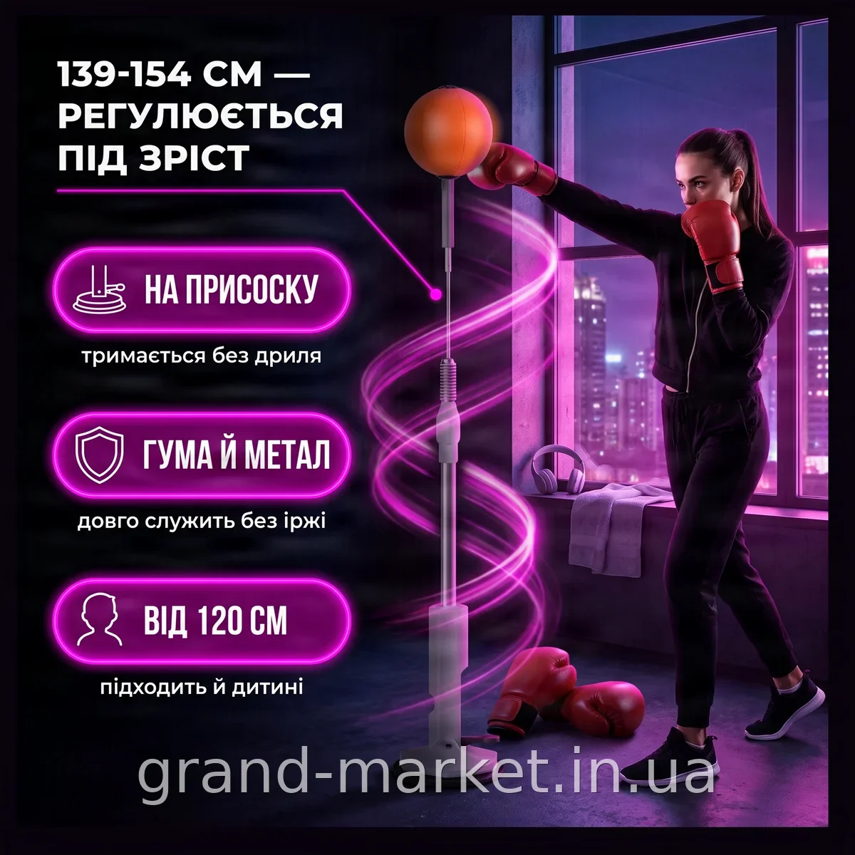 Підлогова груша для боксу на присоску 154 см, боксерський мішок на стійці з гуми та металу, оранжевий