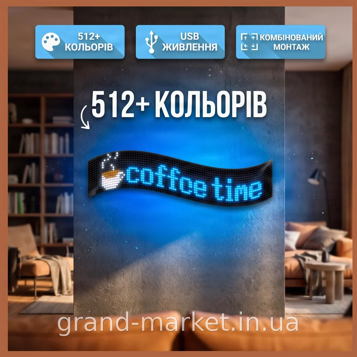 Гнучкий світлодіодний дисплей Matrix Panel 120x59.5 см з керуванням по Wi-Fi та APP, повнокольоровий LED екран