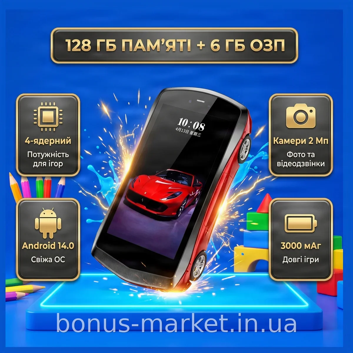 Детский планшет в форме автомобиля Kidiby на Android 14 с 7-дюймовым IPS экраном, 6/128 ГБ, камерами и 4G