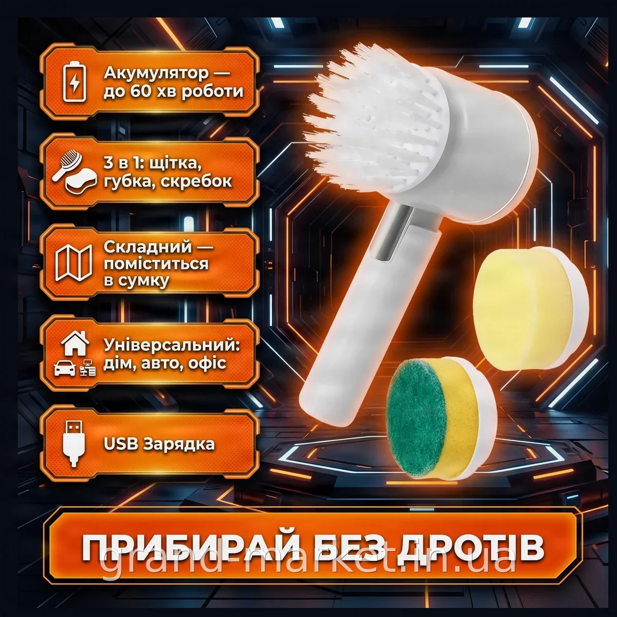 Електрична акумуляторна щітка для прибирання 3в1 Folding Cleaning Brush
