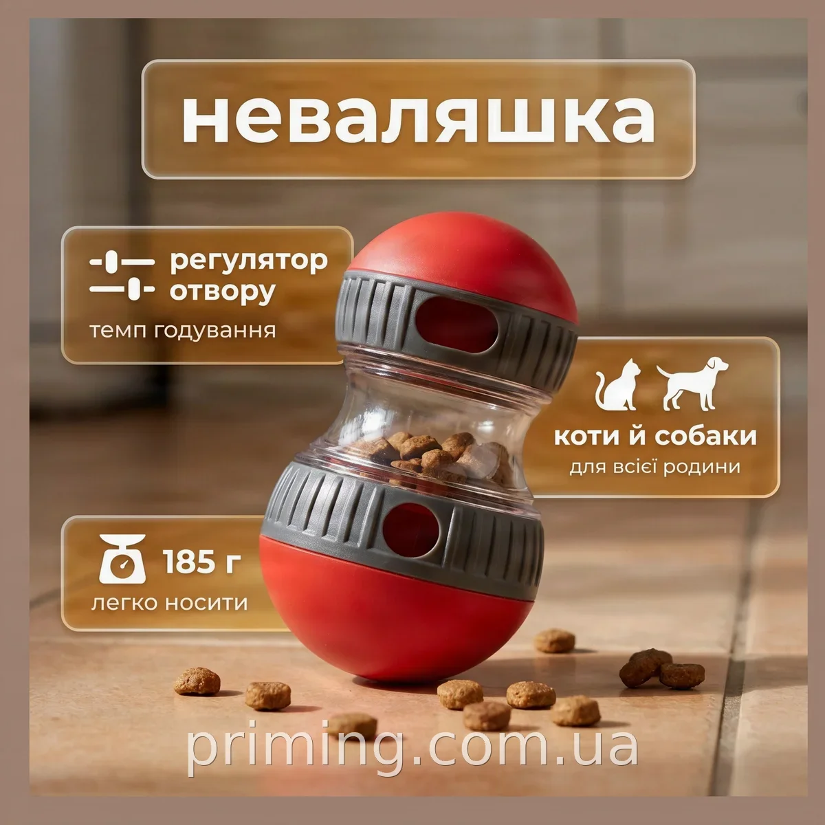 Интерактивная игрушка-неваляшка для медленного кормления собак и кошек мелких, средних и крупных пород SV227