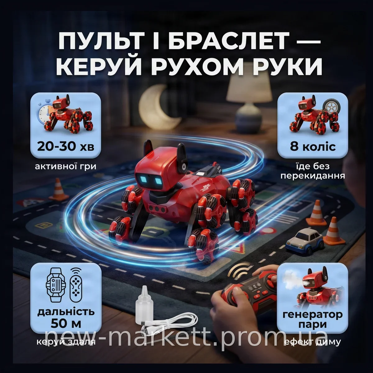 Интерактивный робот-собака Mechanical Dog NO.1028 на пульте управления с 8 колесиками для детей от 3 лет