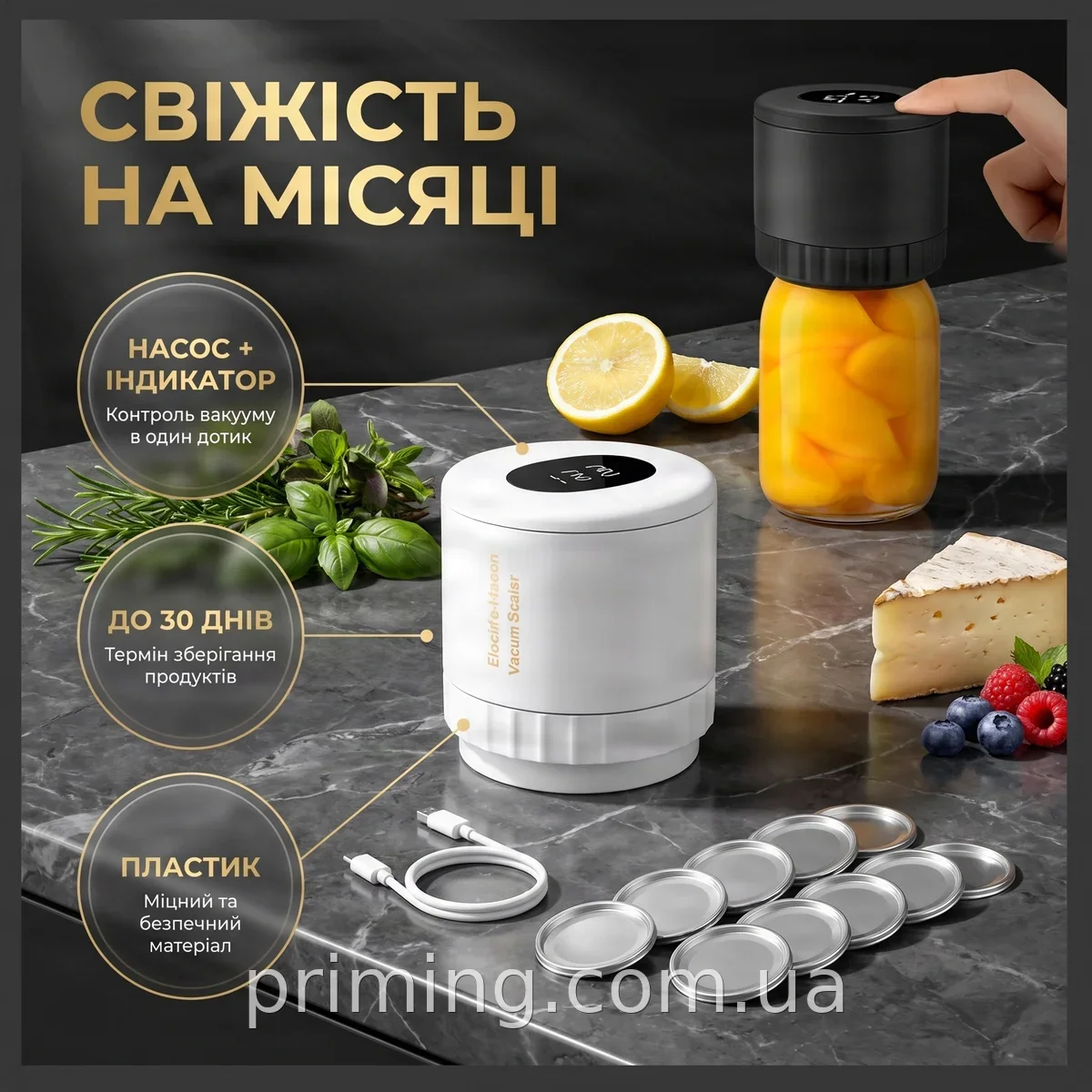 Электрический набор для вакуумного консервирования продуктов, насос с индикатором и пластиковые крышки AND099