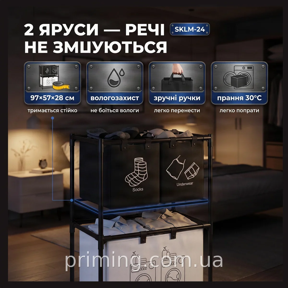 Текстильний прямокутний контейнер для білизни на 3 відділення, підлогова скриня з полицями SKLM-24