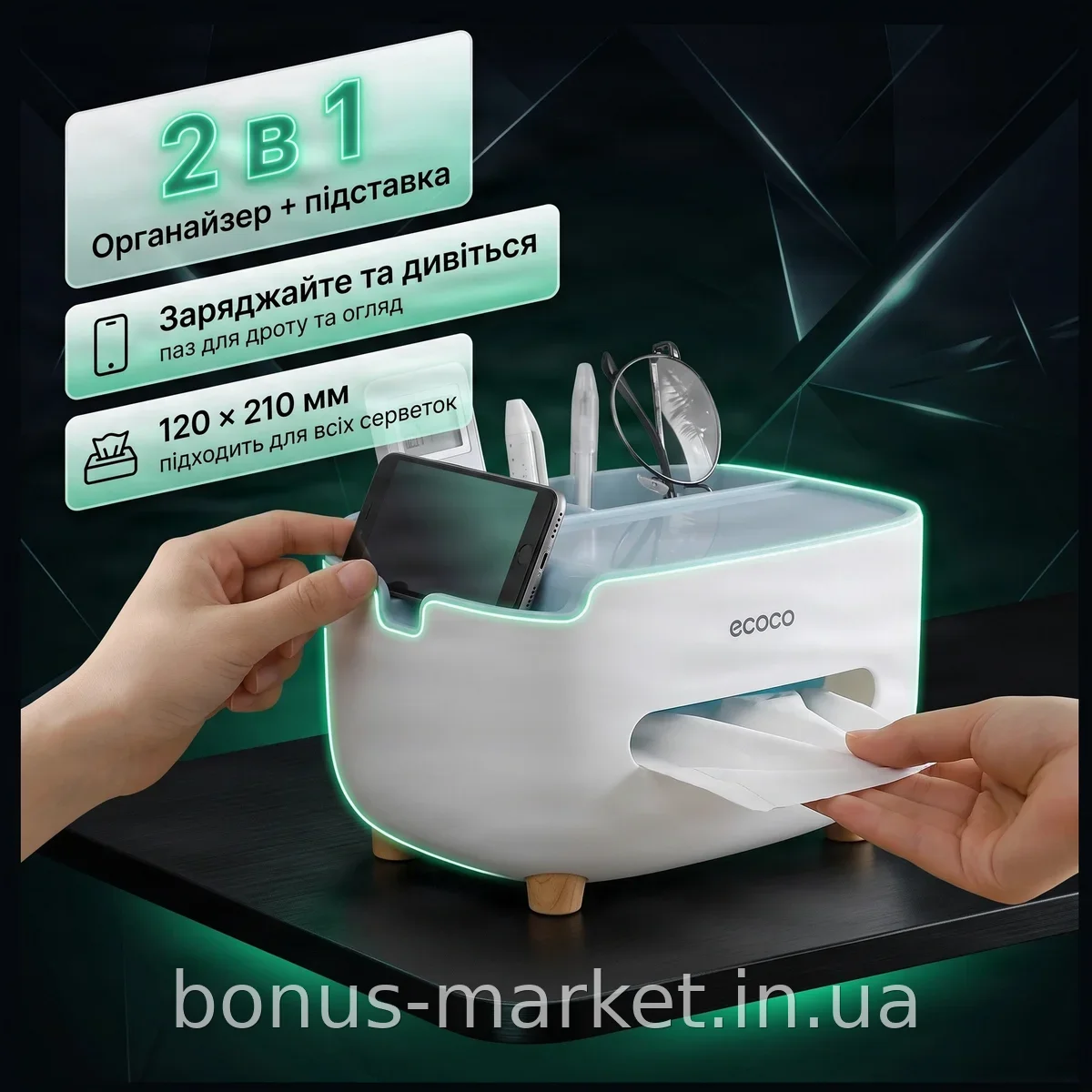 Настольный органайзер для салфеток с подставкой для телефона Tissue box AND-117 - прочный белый пластик