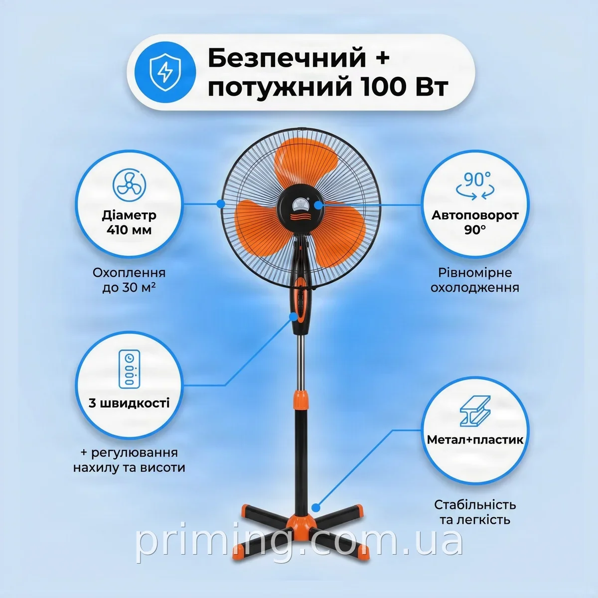Напольный вентилятор Changli Crown FS 1619 с металлическим корпусом и 5 лопастями, 3 скорости и поворот 90°