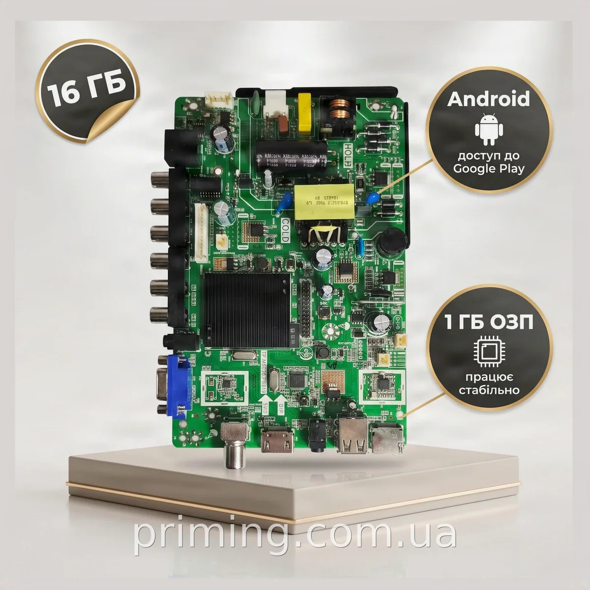 Плата для Smart TV Domotec 4100 Android 1G/16G MK-D E248237, модуль апгрейда для сучасного телевізора
