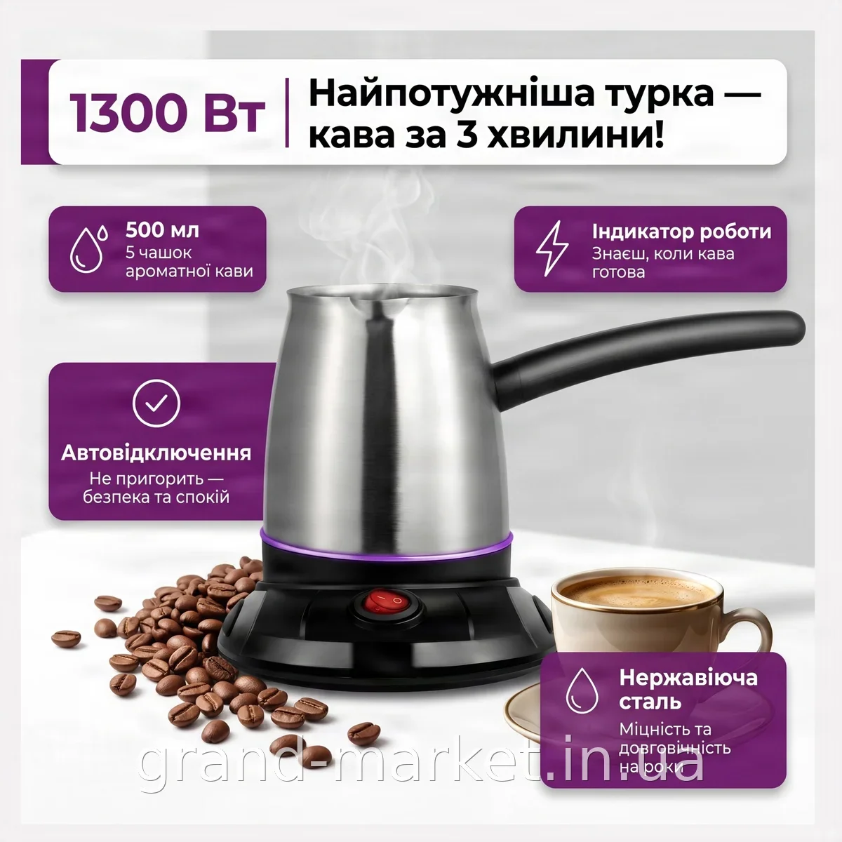Електрична кавоварка-турка Domotec MS-R-150 1300 Вт 500 мл з нержавійки з автовідключенням та індикацією