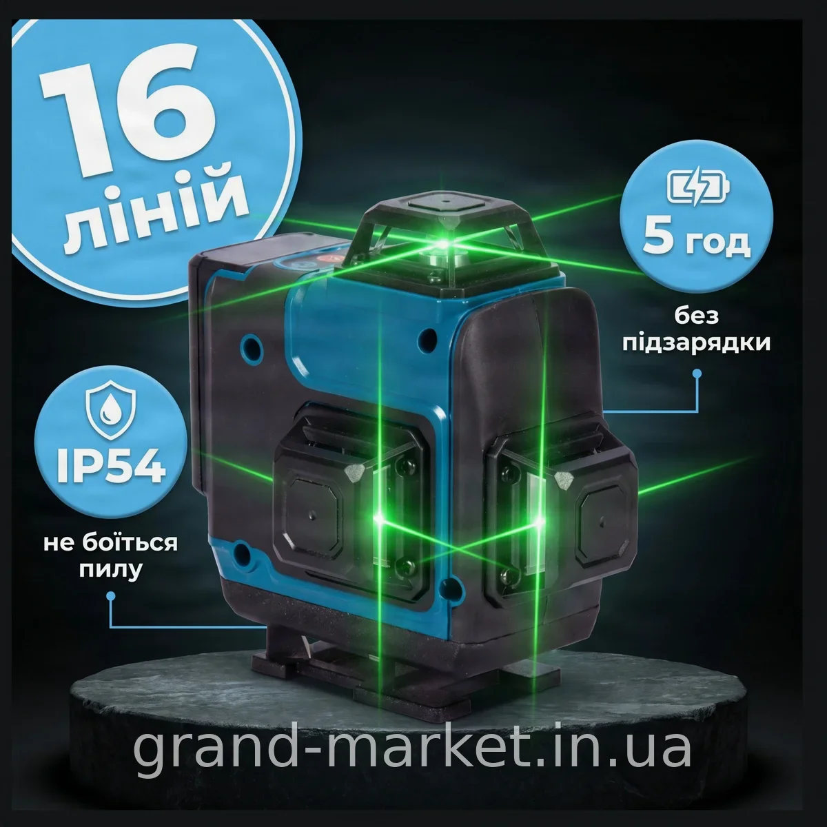 Лазерний нівелір акумуляторний TOP-4 3D-4D синій рівень зі штативом 3.7V 5Ah для ремонту та оздоблення
