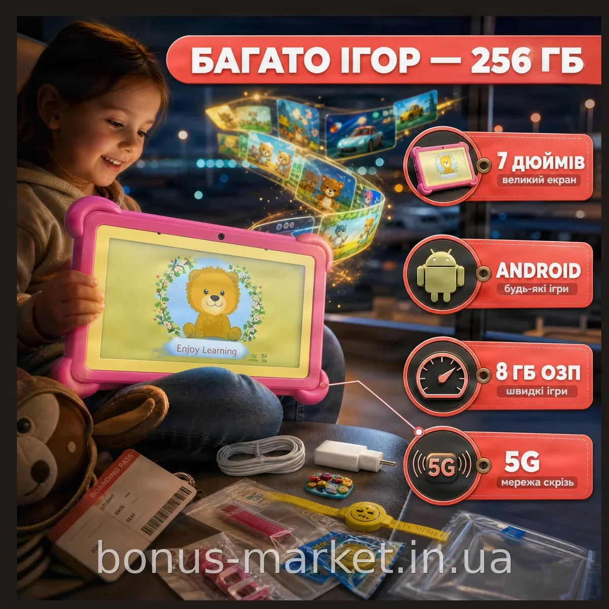Планшет Smart Cool Kids C12 дитячий 7 дюймів 8 ГБ ОЗП 256 ГБ ПЗП Android рожевий для ігор та навчання