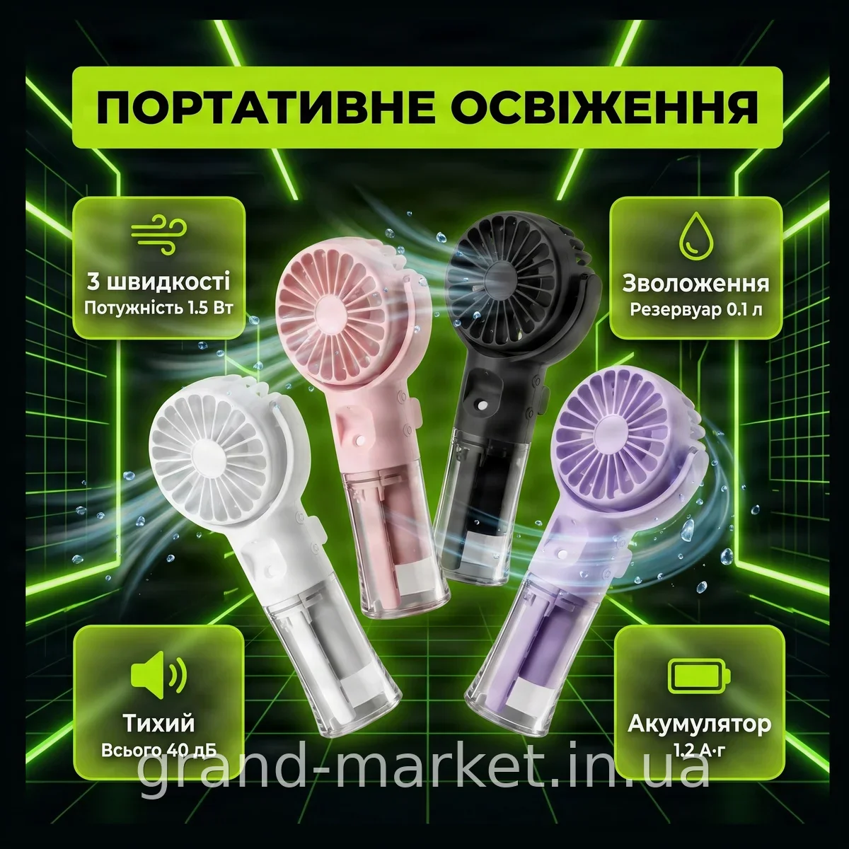 Портативний акумуляторний вентилятор з розпиленням води Small Fan LY-877, 3 швидкості, для дому та офісу