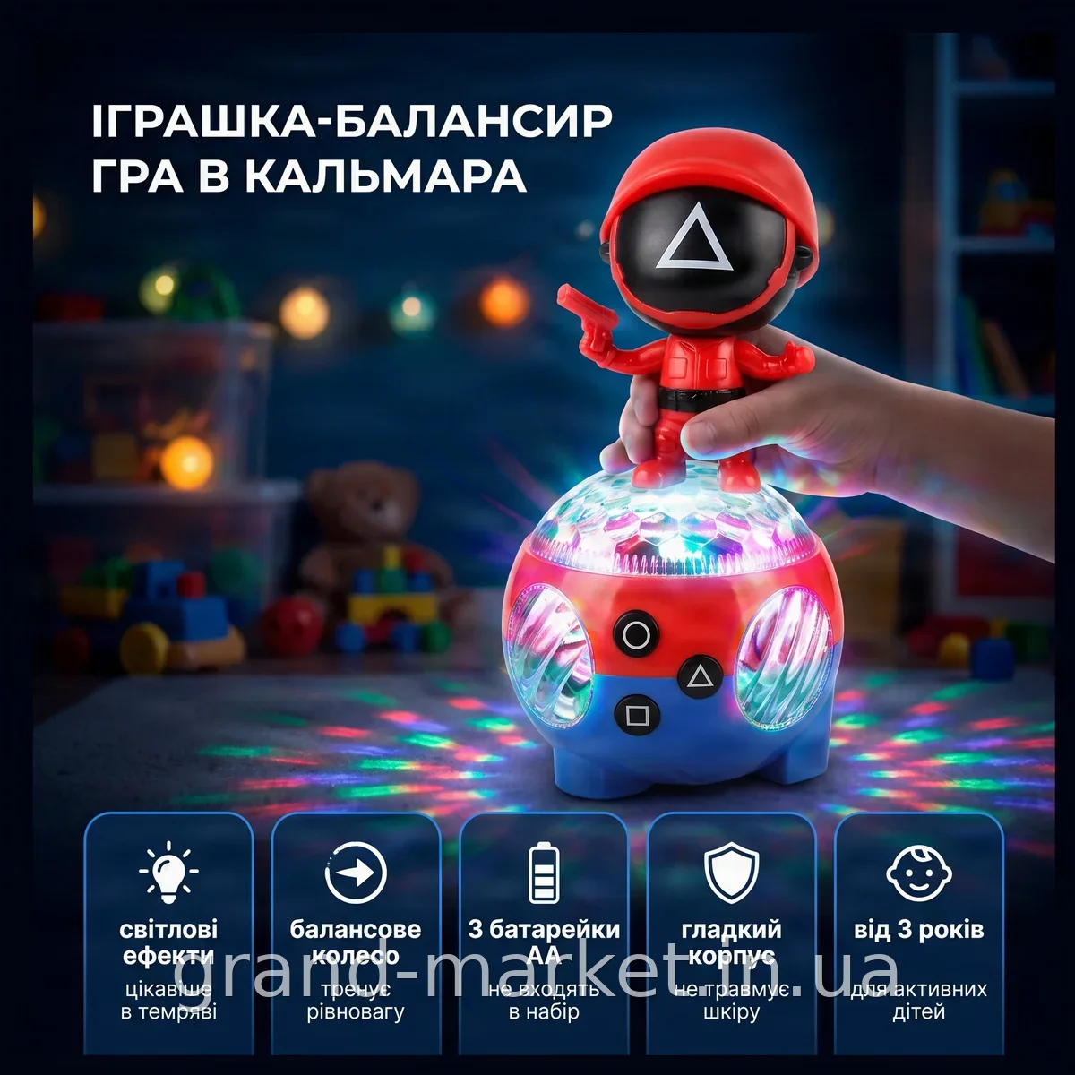 Іграшка